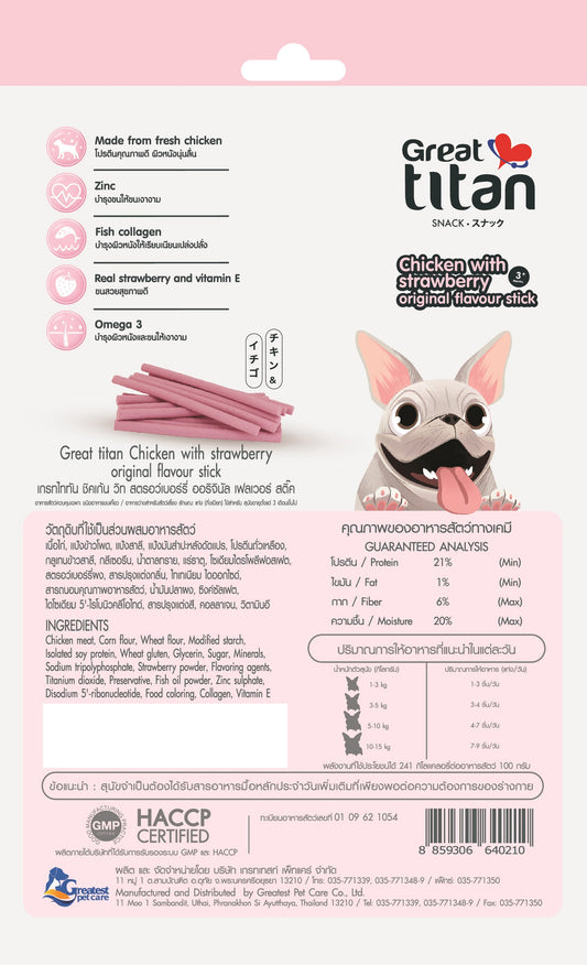 Great Titan Chicken with Strawberry Original Flavor Stick Dog (3+Months) Snack (70g)