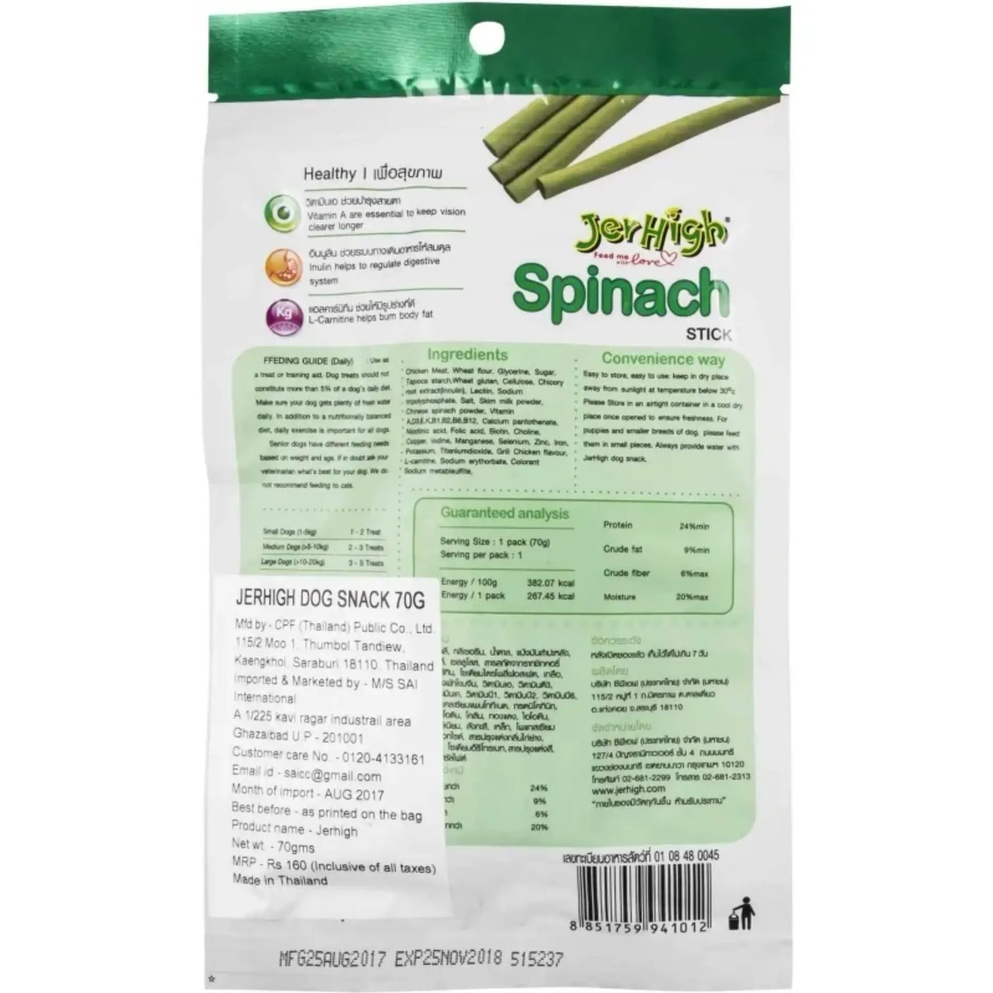 Jerhigh Dog Treats Spinach