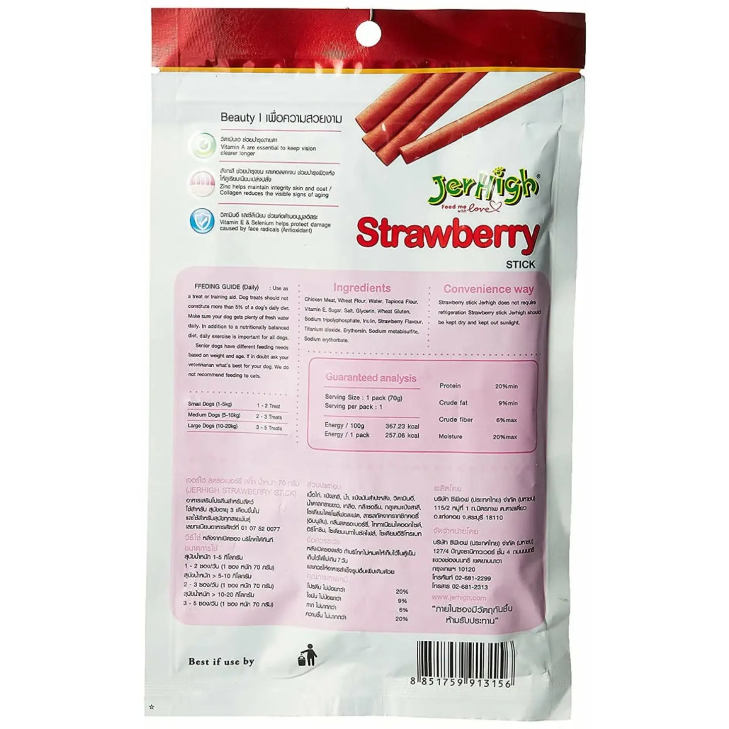 Jerhigh Dog Treats Strawberry