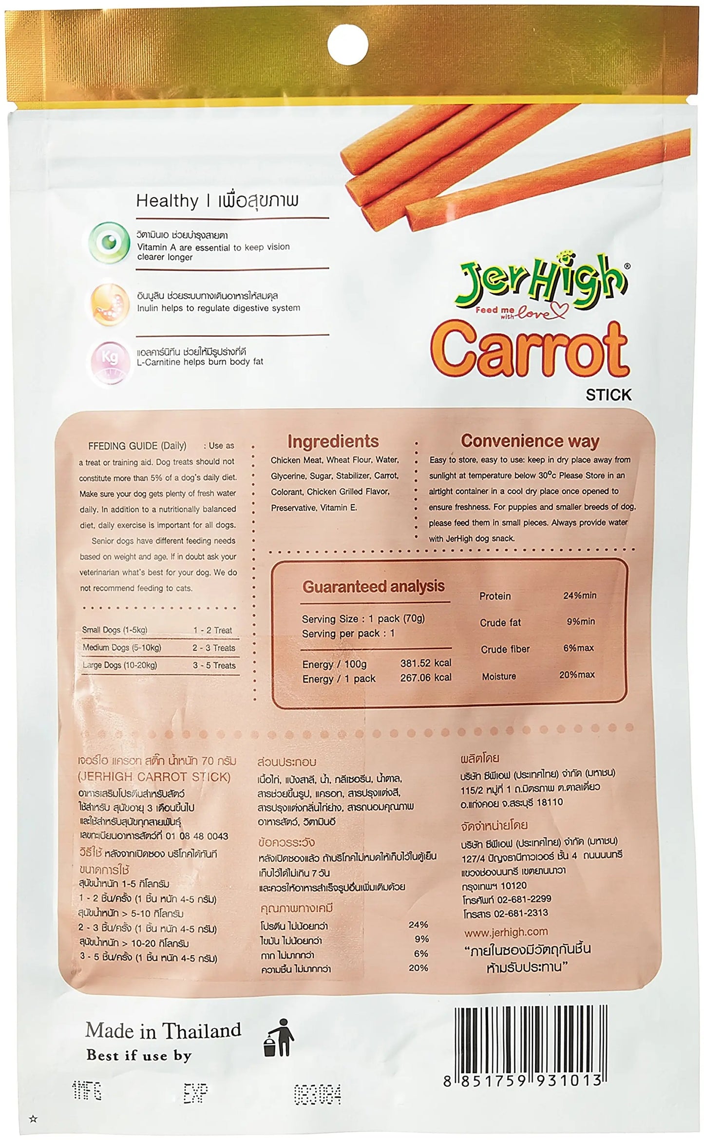 JerHigh Carrot Stix Dog Treats,