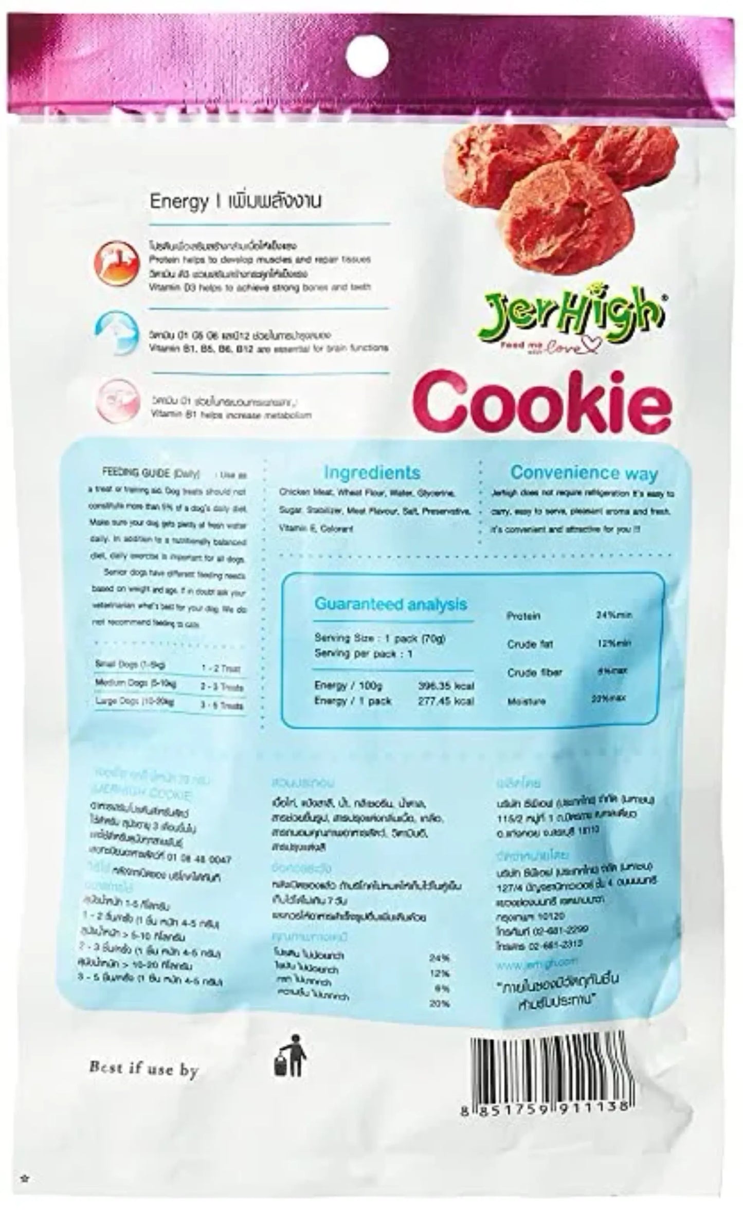 Jerhigh Dog Treats Cookie 70 Gm