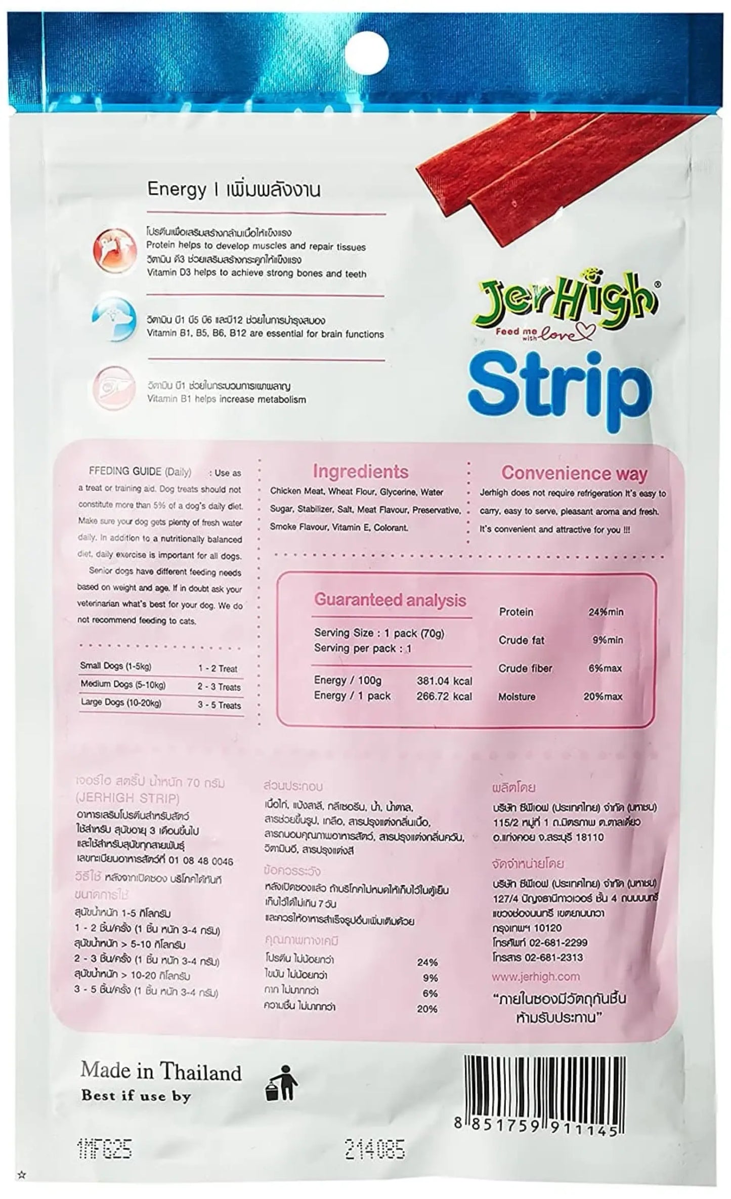 Jerhigh Dog Treats Strip