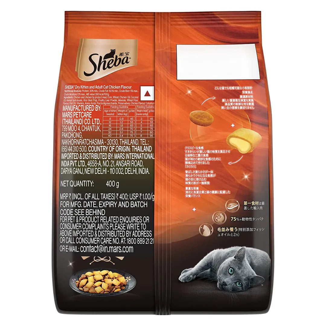 Sheba Adult Chicken Flavour Dry Cat Food