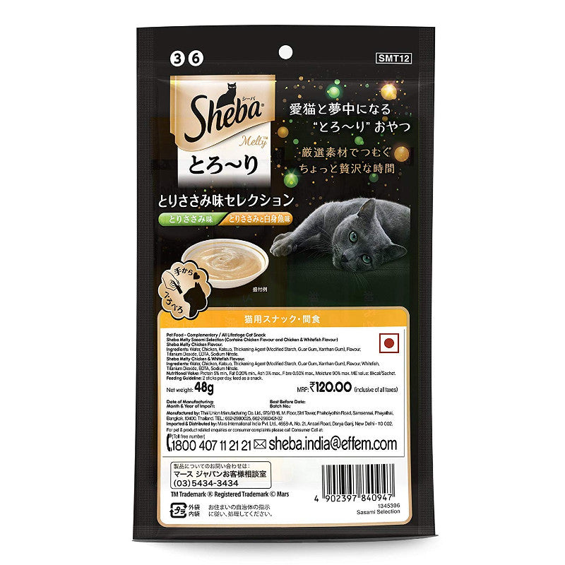 Sheba Melty Chicken & Chicken Whitefish Flavors Selection