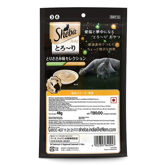 Sheba Melty Chicken & Chicken Whitefish Flavors Selection