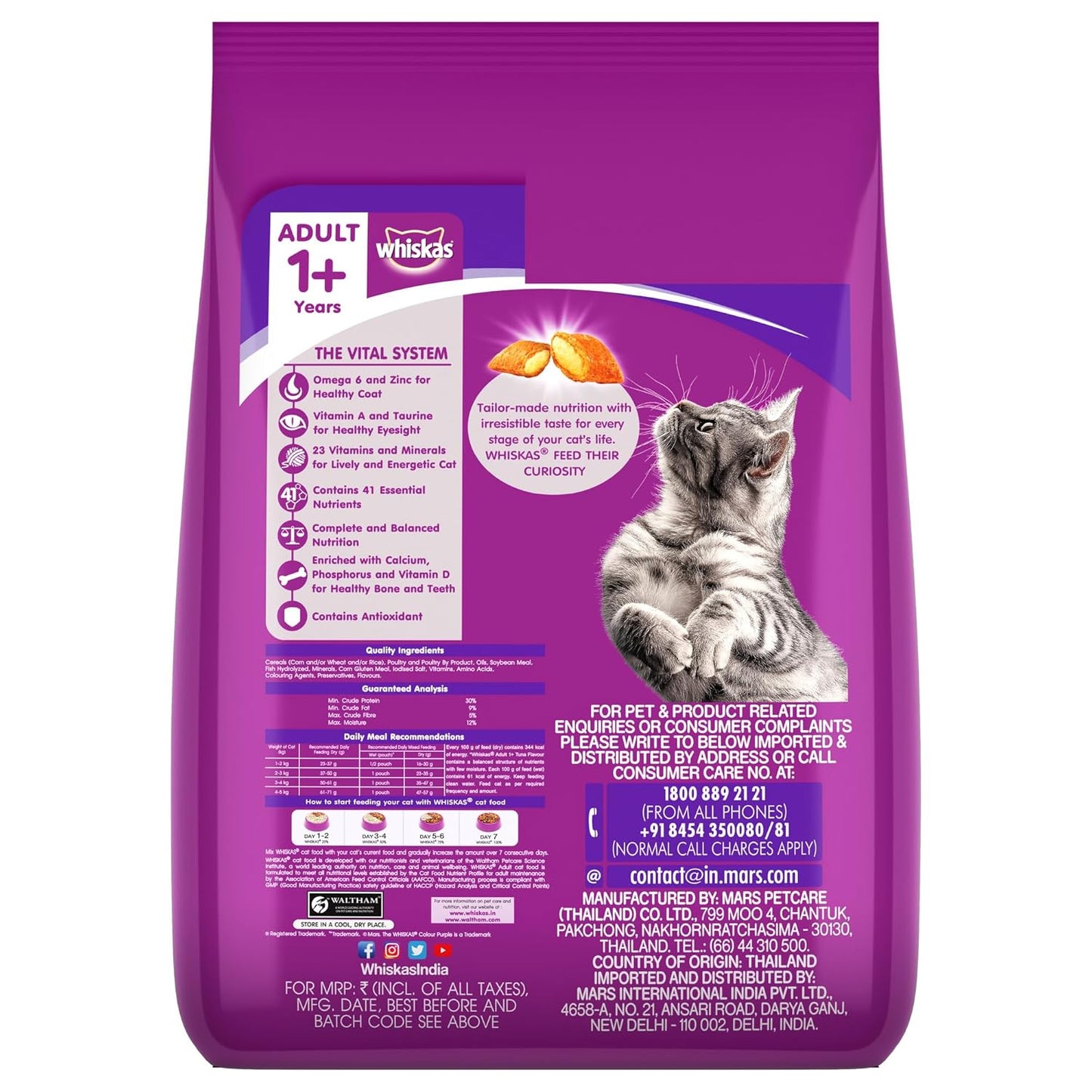 Whiskas Adult (+1 year) Dry Cat Food Mackerel Flavour