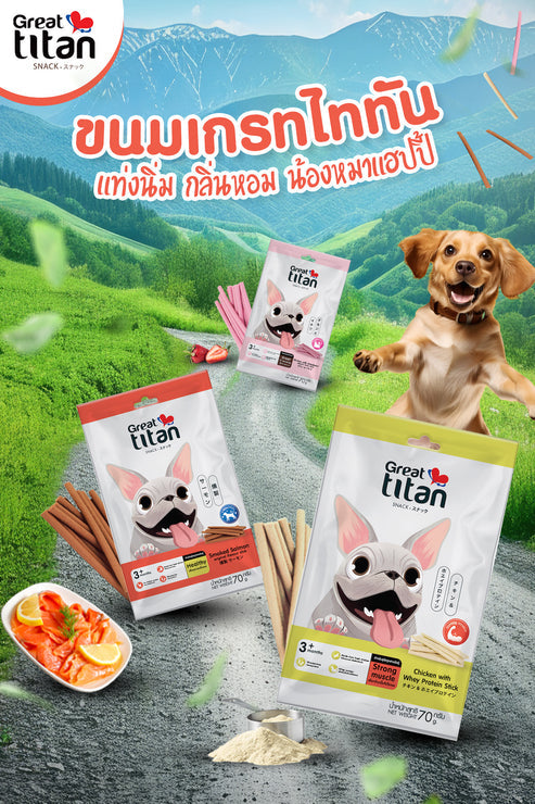 Great Titan Chicken with Whey Protein Stick Dog (3+Months) Snack (70g)