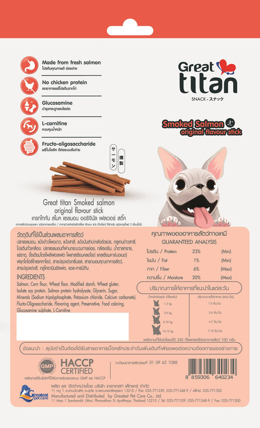 Great Titan Smoked Salmon Original Flavor Stick Dog (3+Months) Snack (70g)